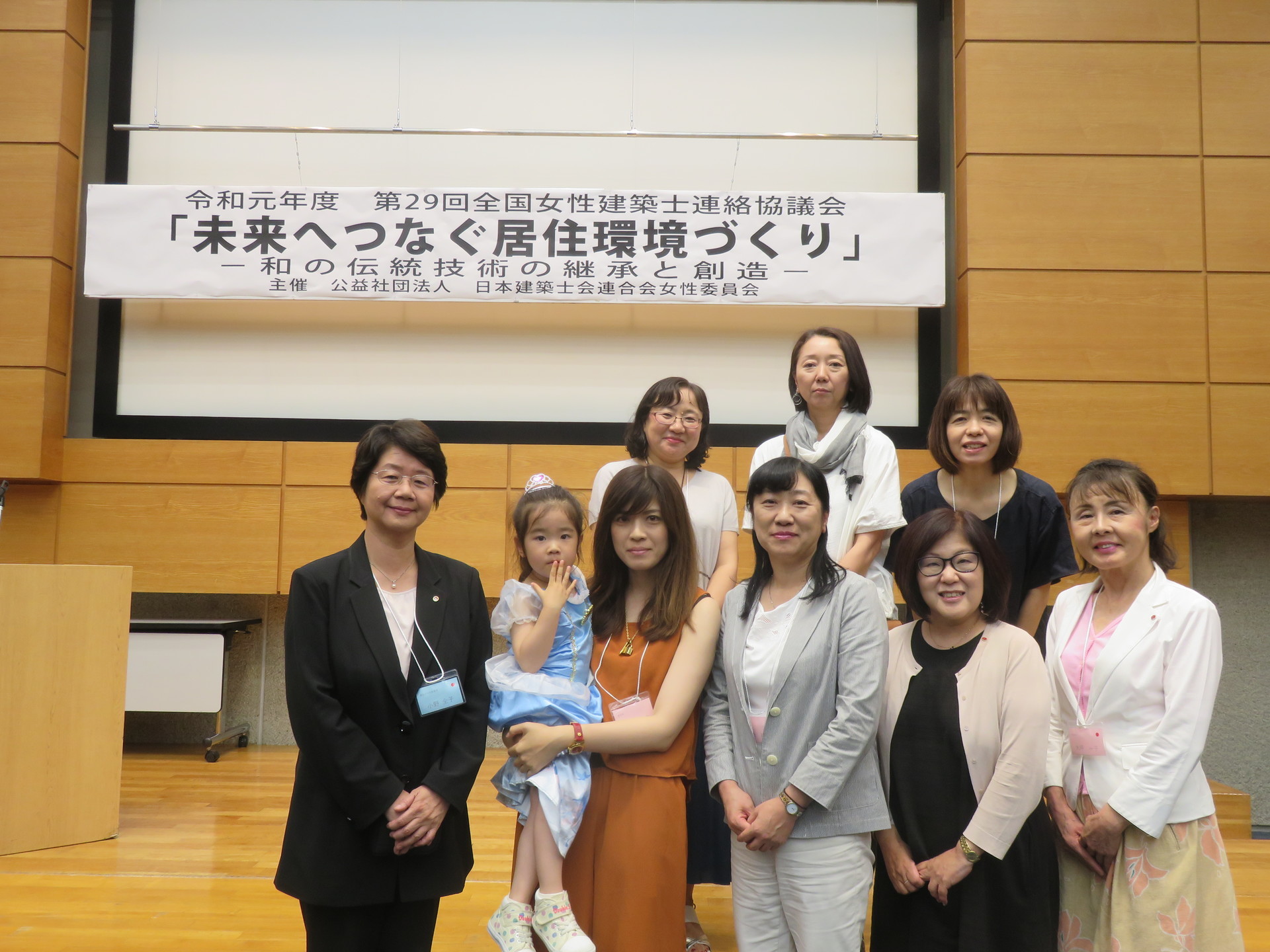 第29回全国女性建築士連絡協議会 東京 に参加して 織田喜代美 愛知建築士会女性委員会